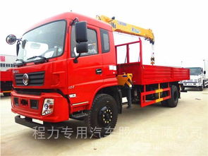 東風(fēng)專用底盤徐工8噸隨車吊 程力價(jià)格、圖片與配件廠家全解析