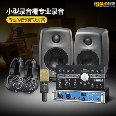 3萬元預算錄音棚專業設備推薦（一）錄音制作